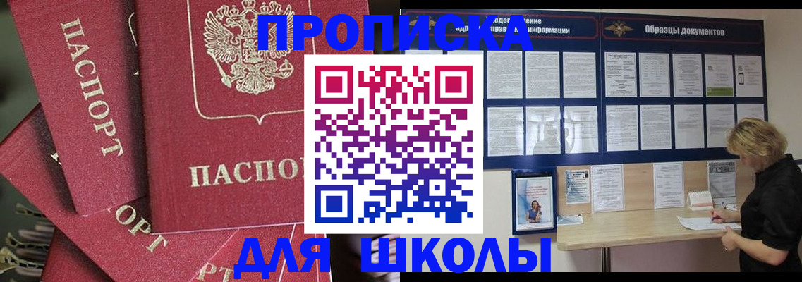 прописка регистрация в Инзе