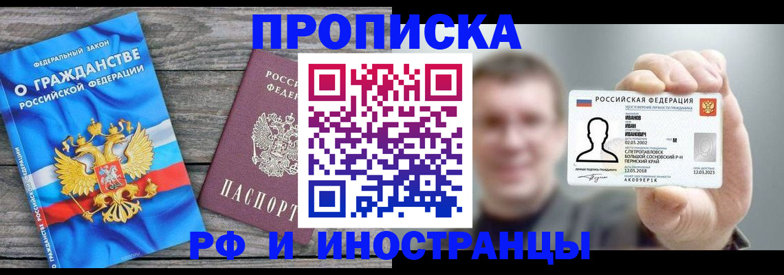 прописка для школы в Инзе